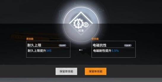 终末阵线伊诺贝塔武器怎么快速提升？终末阵线伊诺贝塔武器快速提升攻略