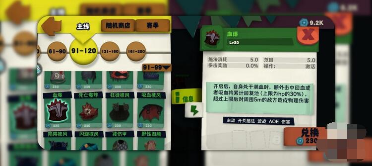 独奏骑士怎么快速升级？独奏骑士新手快速升级技巧