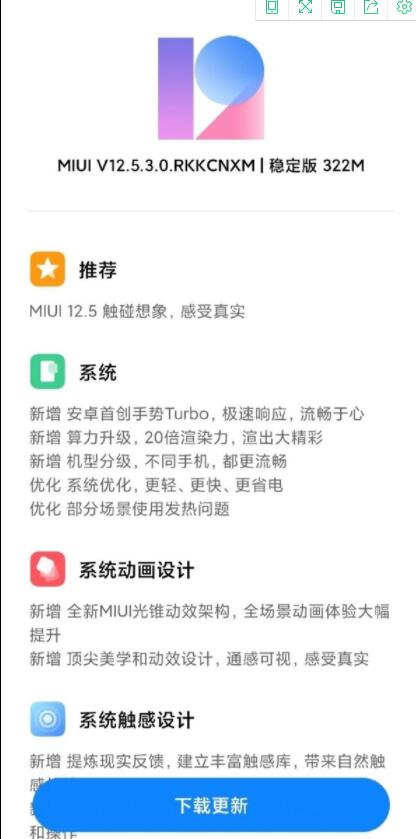 Redmi K40 Pro机型推送MIUI 12.5稳定版更新:媲美iOS