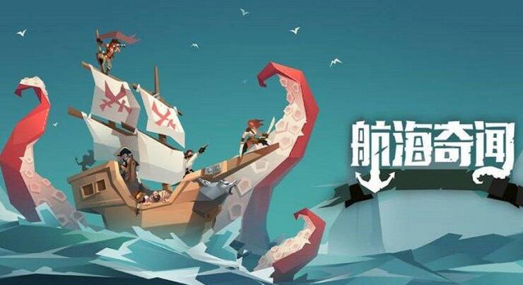 航海奇闻和枪与香蕉区别介绍 航海奇闻和枪与香蕉有什么关系？