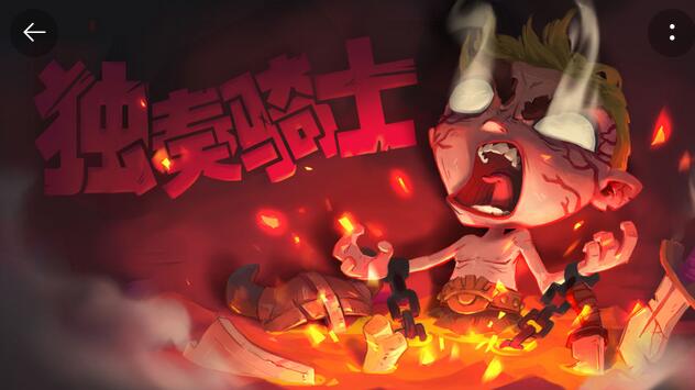 独奏骑士怎么快速熔炼 独奏骑士熔炼石使用技巧