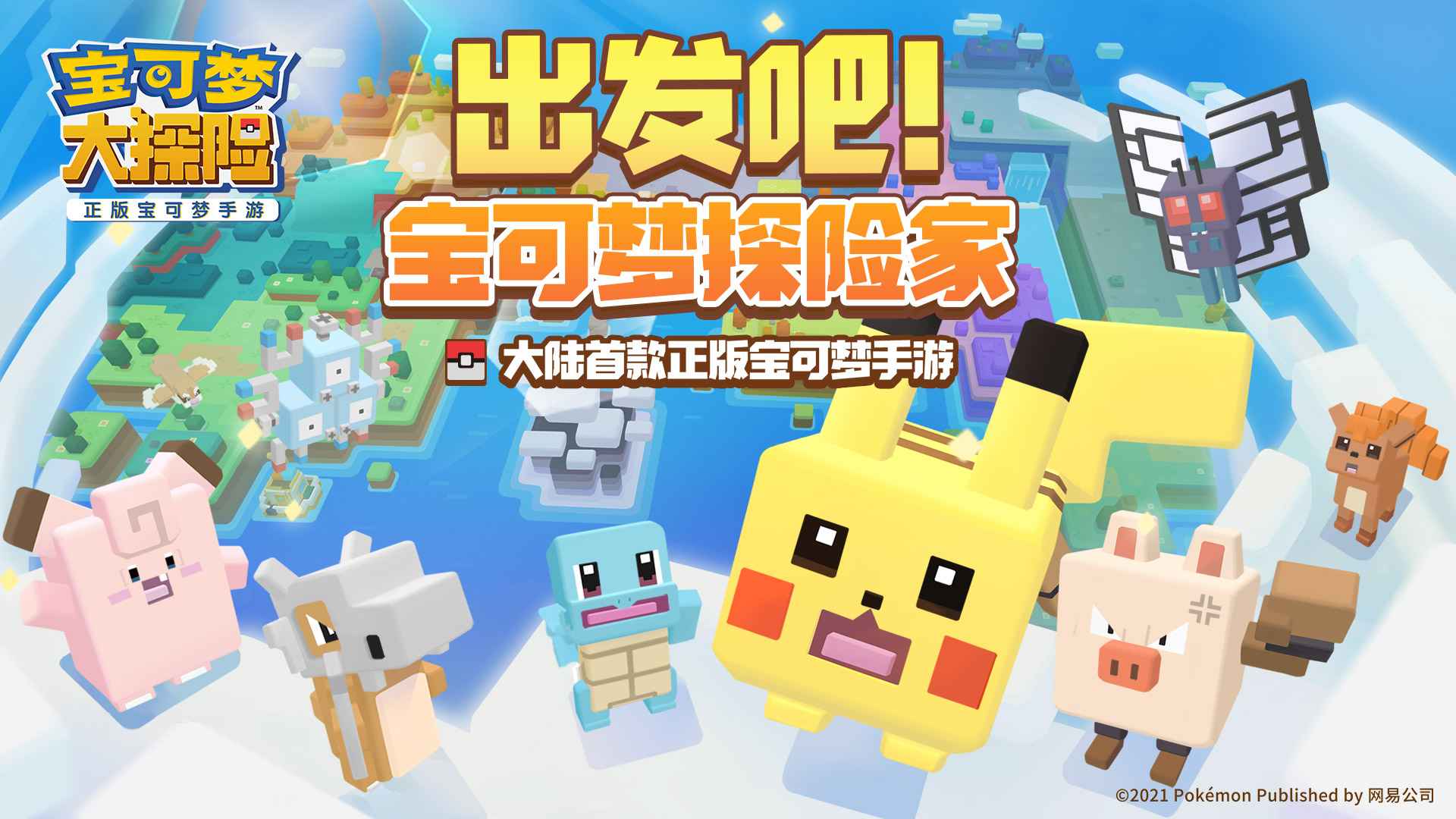 宝可梦大探险礼包怎么兑换？宝可梦大探险礼包码怎么输