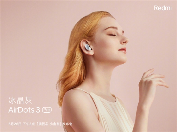 AirDots 3 Pro降噪耳机正式亮相:独特晶石感设计