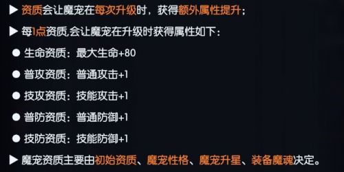 战神遗迹魔宠系统怎么玩？战神遗迹魔宠系统详细介绍