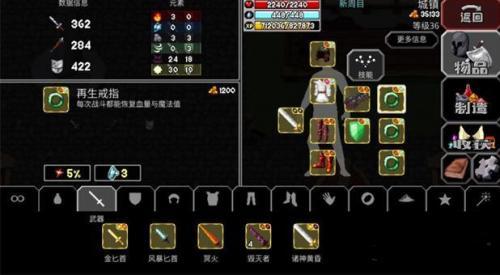 魔法洞穴2装备选择推荐 魔法洞穴2装备怎么选择？