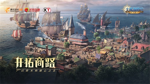 《大航海时代:海上霸主》开启全平台预约 朝着征服海洋的伟大目标前行