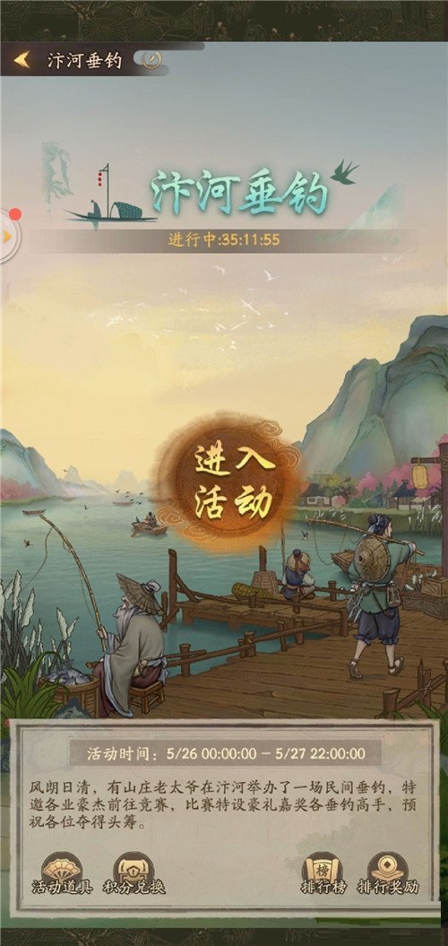 叫我大掌柜汴河垂钓怎么玩？叫我大掌柜汴河垂钓玩法详解