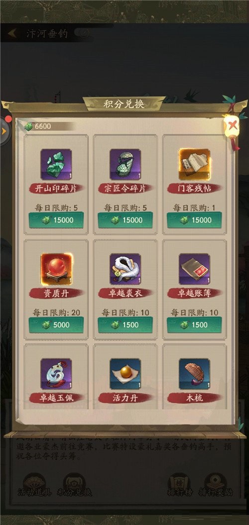 叫我大掌柜汴河垂钓怎么玩？叫我大掌柜汴河垂钓玩法详解