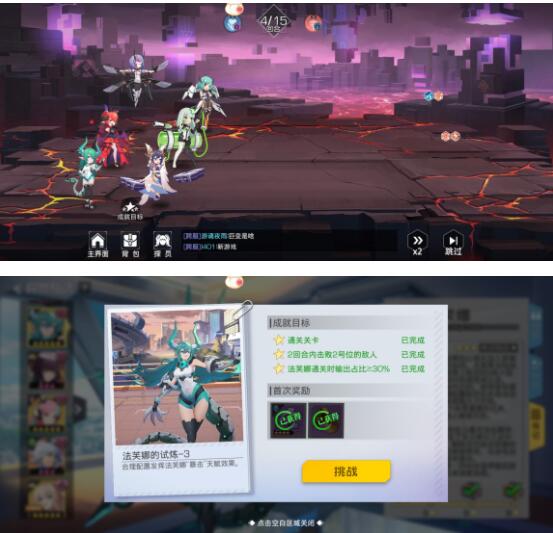 双生幻想法芙娜传记3怎么过？双生幻想法芙娜传记3通关方法