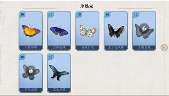 天涯明月刀手游珍蝶录图鉴在哪？天涯明月刀手游珍蝶录图鉴收集指南