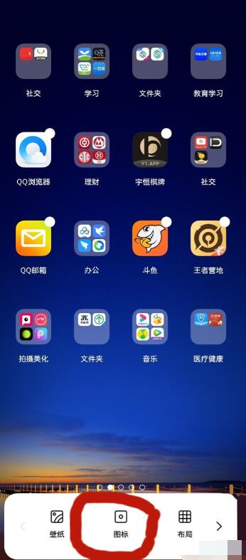 一加9pro如何隐藏应用名称?一加9pro隐藏应用名称的方法