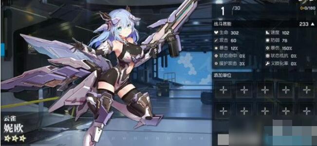 机动战姬聚变礼包码怎么用？机动战姬聚变礼包码使用方法