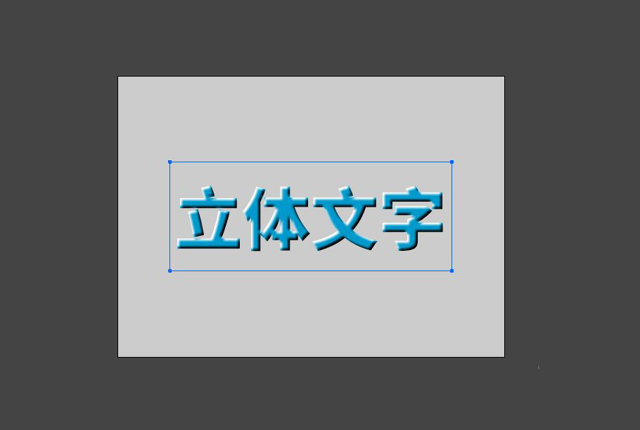 Animate如何实现逼真文字?Animate立体字效果制作教程截图