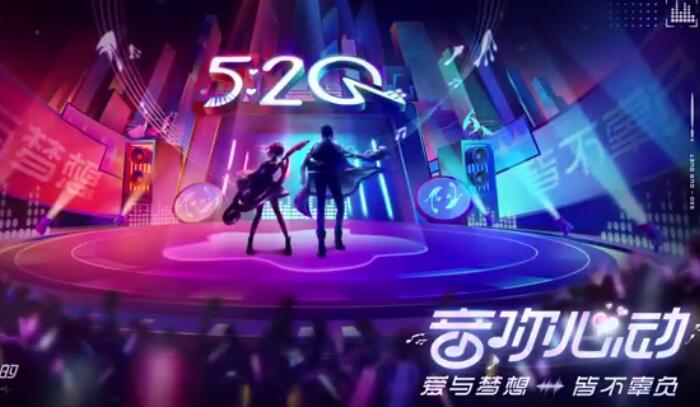 2021王者荣耀520皮肤是谁?2021王者荣耀520皮肤介绍