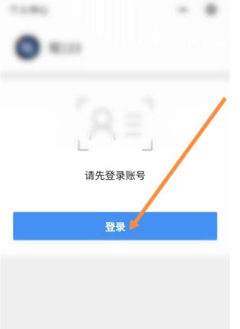 渝康码怎么重新实名认证?渝康码重新实名认证的方法