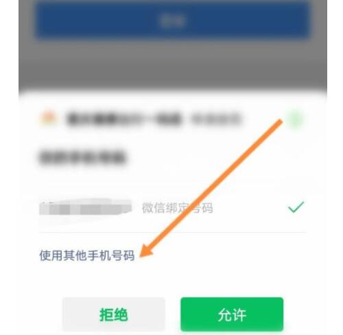 渝康码怎么重新实名认证?渝康码重新实名认证的方法