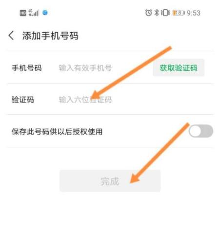 渝康码怎么重新实名认证?渝康码重新实名认证的方法