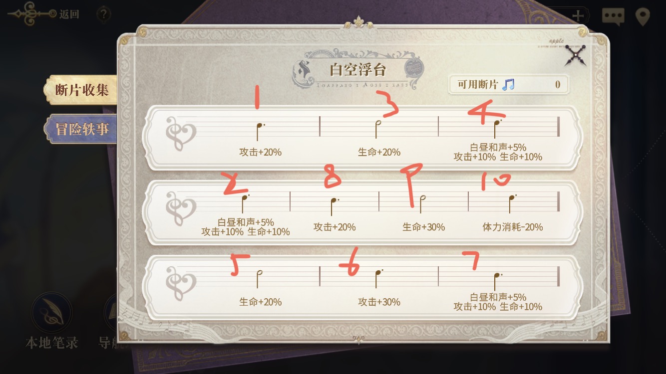 幻书启世录初音联动商店兑换物品一览 幻书启世录初音联动商店兑换攻略