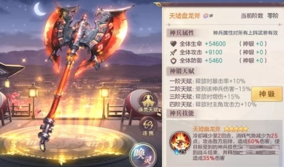 三国志幻想大陆神兵培养哪个？三国志幻想大陆神兵培养推荐