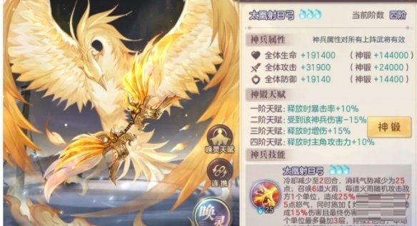 三国志幻想大陆神兵培养哪个?三国志幻想大陆神兵培养推荐