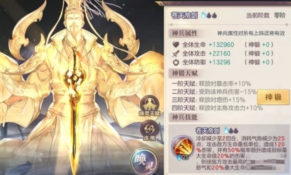 三国志幻想大陆神兵培养哪个？三国志幻想大陆神兵培养推荐