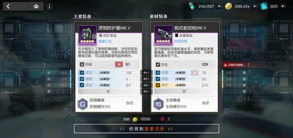 机动战姬聚变装备词条怎么刷？机动战姬聚变装备词条获取方法