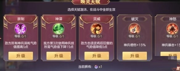 三国志幻想大陆神兵培养哪个？三国志幻想大陆神兵培养推荐