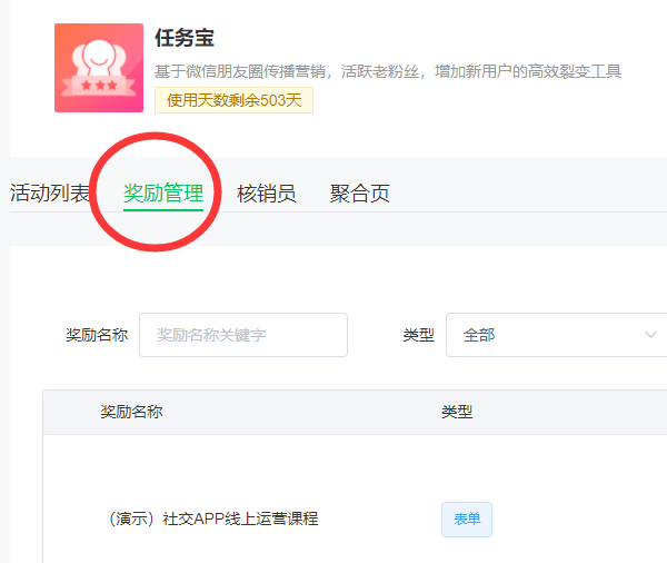 公众号怎么设定关注送东西活动，公众号邀请关注奖励怎么做