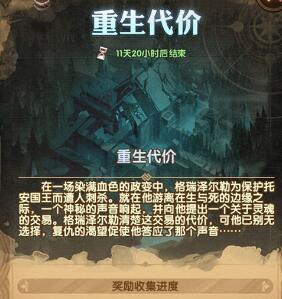 剑与远征重生代价怎么打？剑与远征重生代价打法攻略