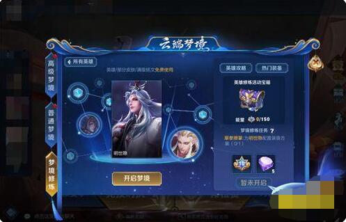 王者荣耀英雄修炼入口在哪？王者荣耀英雄修炼进入方法