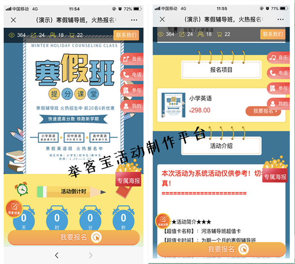 周年庆朋友圈微信活动转发推广，新店开业怎么做微信里的活动