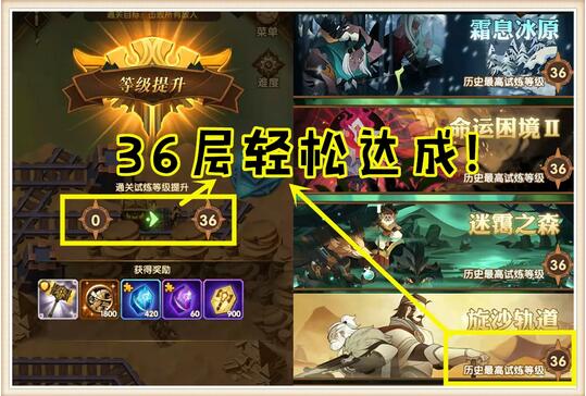 剑与远征群峦战锤副本36层怎么打？剑与远征群峦战锤副本36层打法详解