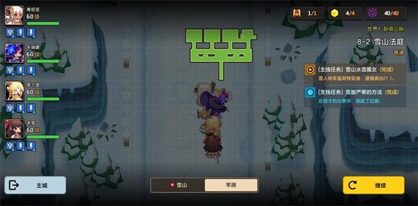 坎公骑冠剑8-2三星全收集怎么过？坎公骑冠剑8-2三星全收集通关方法