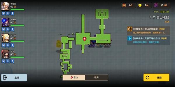 坎公骑冠剑8-2三星全收集怎么过？坎公骑冠剑8-2三星全收集通关方法