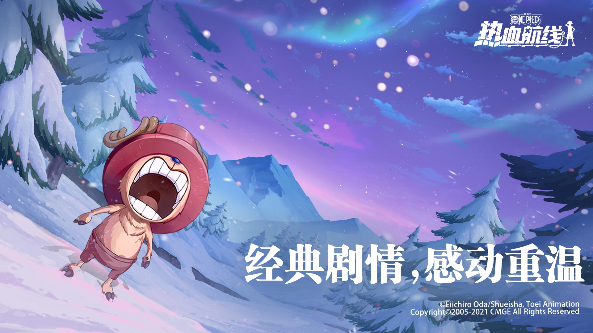 航海王热血航线新船获取方法 航海王热血航线新船怎么获取？