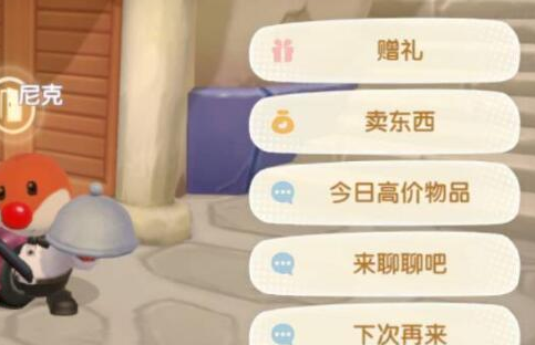 摩尔庄园手游怎么高价卖东西？摩尔庄园手游高价卖东西攻略