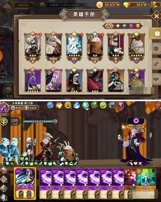 灵魂宝戒无尽要塞怎么打？灵魂宝戒无尽要塞打法详解