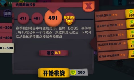 独奏骑士悬浮怎么通关？独奏骑士悬浮通关打法介绍