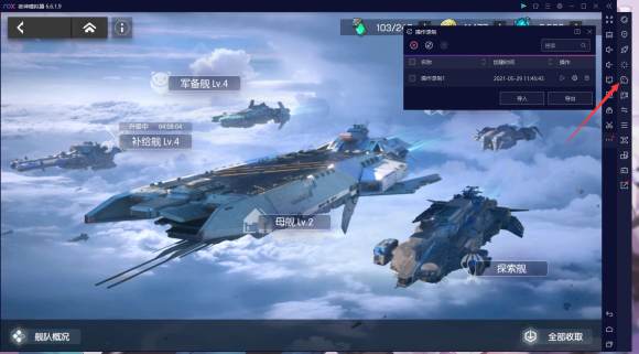 机动战姬聚变刷补给舰任务怎么做？机动战姬聚变刷补给舰任务完成方法