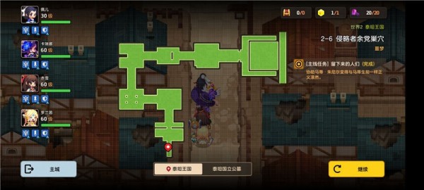 坎公骑冠剑噩梦2全收集攻略  坎公骑冠剑噩梦2全收集通关方法