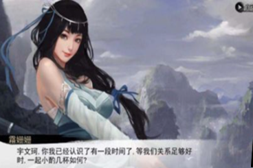 我的侠客霜珊珊情缘任务怎么做？我的侠客霜珊珊情缘任务完成攻略