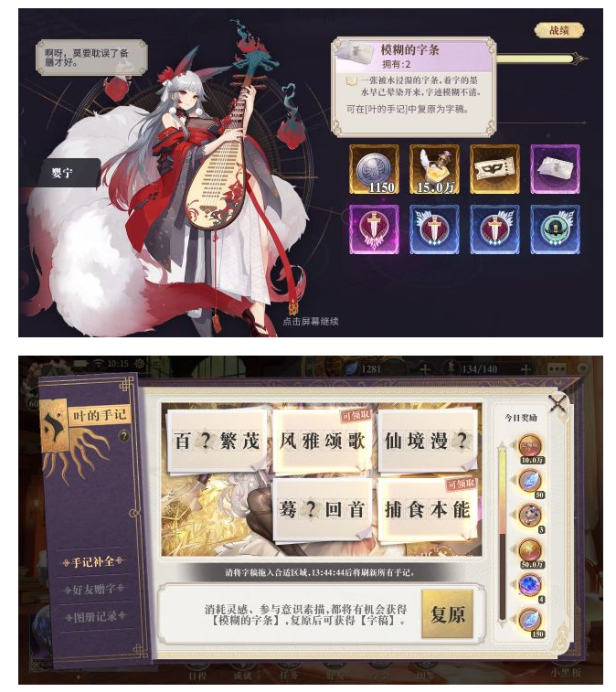 幻书启世录叶的手记活动怎么玩？幻书启世录叶的手记活动玩法介绍