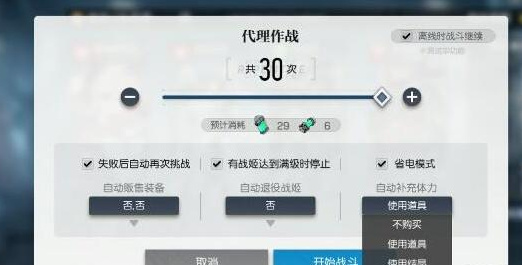 机动战姬聚变代理作战怎么玩？机动战姬聚变代理作战玩法详解