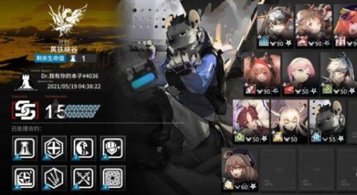 明日方舟黄铁峡谷15怎么打？明日方舟黄铁峡谷15打法详解