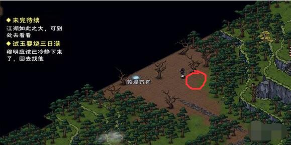 烟雨江湖穆明在哪里？烟雨江湖穆明位置介绍