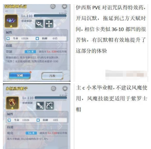 姬斗无双幻境阵容怎么搭配？姬斗无双幻境阵容搭配推荐