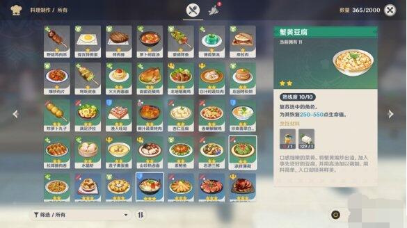 原神1.5新增食谱有哪些?原神1.5新增食谱介绍