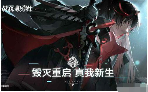 战双帕弥什黑骑士密码是什么？战双帕弥什黑骑士密码攻略