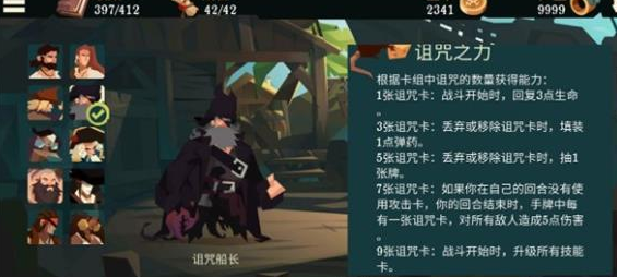 航海奇闻诅咒船长怎么玩？航海奇闻诅咒船长玩法分享