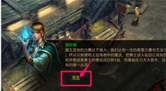 奇迹单机版如何转生?奇迹单机版转生的攻略